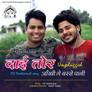 Pani Re Pani (Kantikartik) CG Song