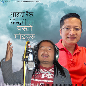 Aaudo raicha jindagi ma