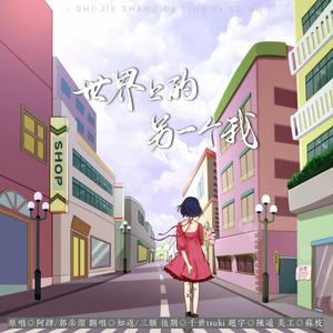 世界上另一个我