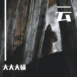 流下泪水的爱（prod by Roster）