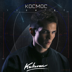 Космос