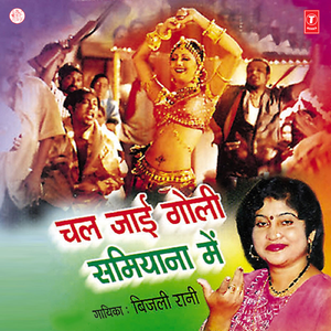 Sut Gayini Devra Sange