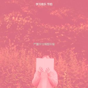 柔和的大学时刻