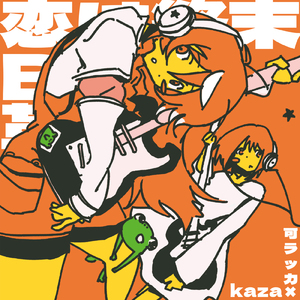 あの娘はアジア