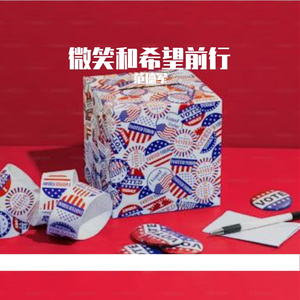 微笑和希望前行PROD BY 金桔0RANG3