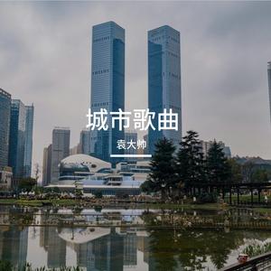 我在花溪公园等你