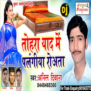 Tohra Yaad Ye Sainya