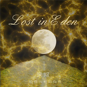 Lost Dreams(编曲Demo)