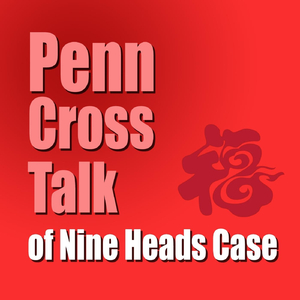 单口相声：九头案3 叔嫂定计策