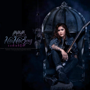 Du Ti Ya Pha Yar Tha Khin