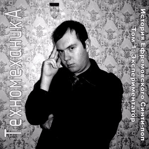 Меня выбрали небеса