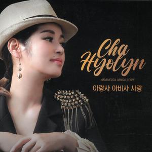 나주연가 (Disco)