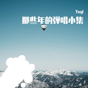 再见吧，喵小姐