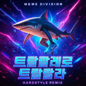 트랄랄레로 트랄랄라 (Hardstyle Remix)
