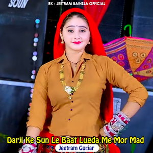 Darji Ke Sun Le Baat Lugda Me Mor Mad