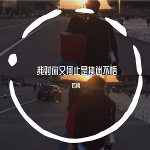 想哭