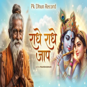 RADHE RADHE JAAP