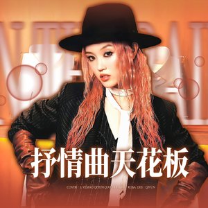 IN THE RAIN（翻自XG）