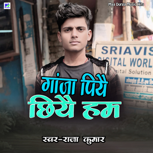 Gaja Piyai Chhiyau Hum