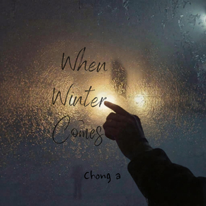겨울이 오면