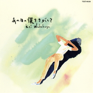 ～祈り～ "あなたへ、そしてあの日の僕をさがして…"