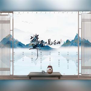 将进酒·见千山