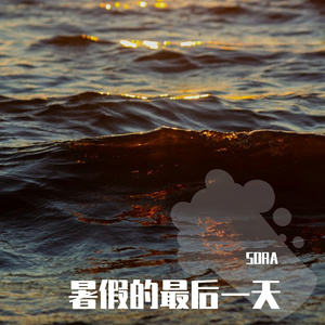 last night of summer whispering 伴奏