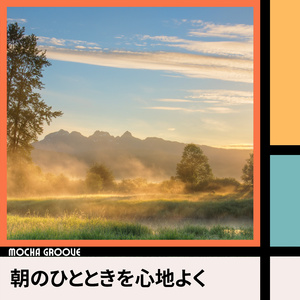 The Morning's Brand New Day