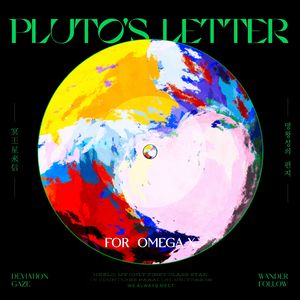 冥王星来信(명왕성에게 쓴 편지)