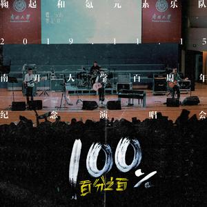 夕阳舞曲（live）