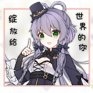 洛天依-绽放给世界的你（Zeeiam remix）