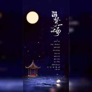 旧梦一场（抖音完整版）