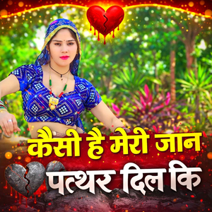 Kaisi Hegai Meri Jan Pathar Dil Ki