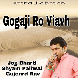 Gogaji Ro Viavh