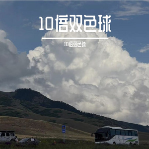 天山脚下的湘绣