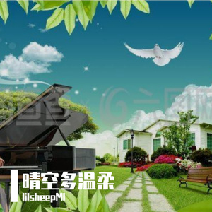 轻歌向花开