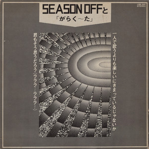 一人で歌うよりも