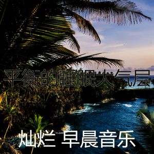 抚慰的假期回忆