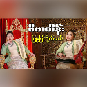 War Khaung Pwal