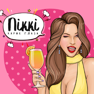 Карие глаза