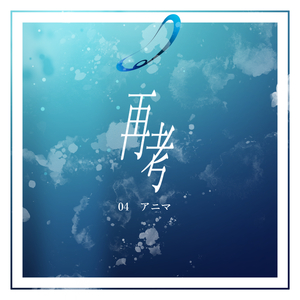 アニマ