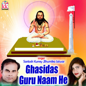 Ghasidas Guru Naam He