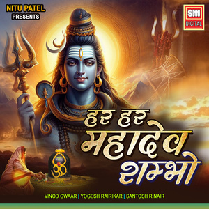 Har Har Mahadev Shambho
