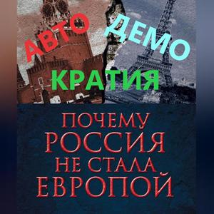 Послание к московитам