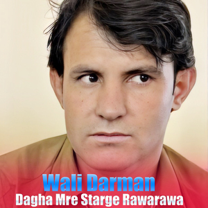 Peke Ta Che Sand Warkre