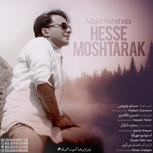 Hesse Moshtarak