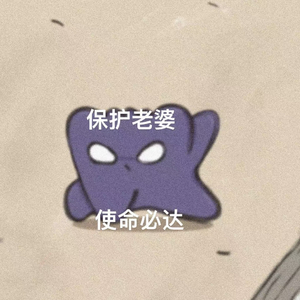 般配