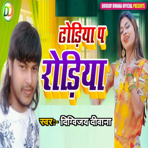 Dhodiya P Rodiya