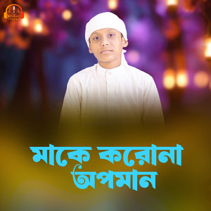 Make Korona Opoman (Lofi Version)