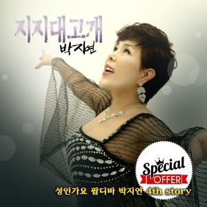 지지대고개 (MR)